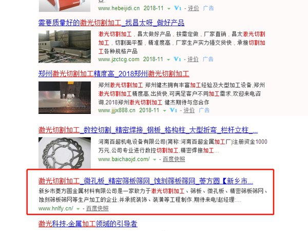 激光切割类案例